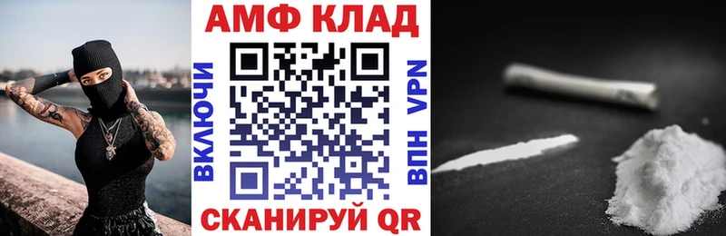 АМФ 98%  MEGA зеркало  Зеленодольск 