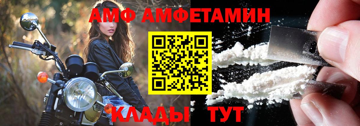 АМФЕТАМИН  Вход с VPN  Зеленодольск  АМФЕТАМИН 97% 