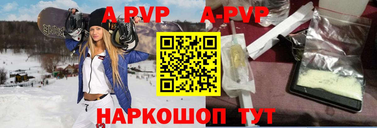 Alpha-PVP кристаллы  Альфа ПВП  Зеленодольск  A PVP Crystall  А ПВП Соль 