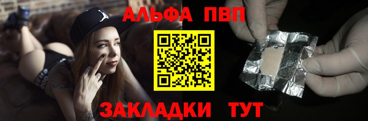 как найти наркотики  APVP СК  Вход с VPN  Alpha PVP  A-PVP VHQ  Alpha PVP крисы CK  Зеленодольск 