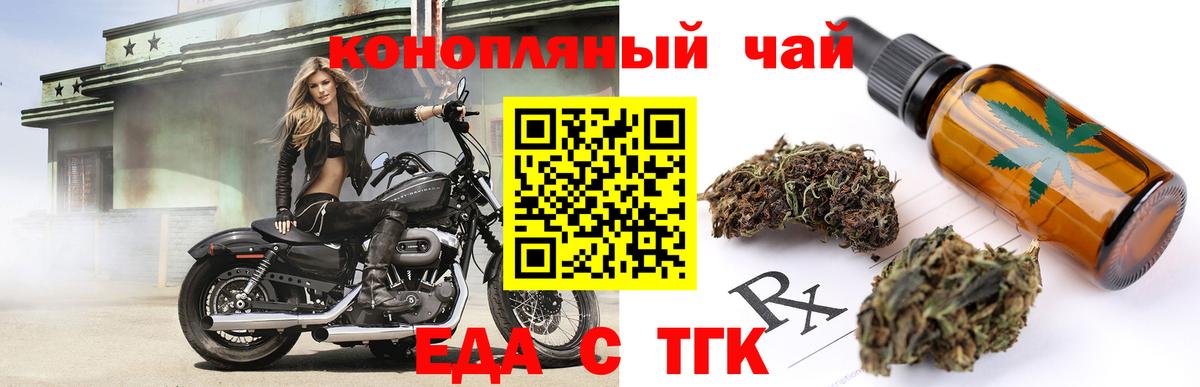 Печенье с ТГК марихуана  Вход с VPN  Зеленодольск 