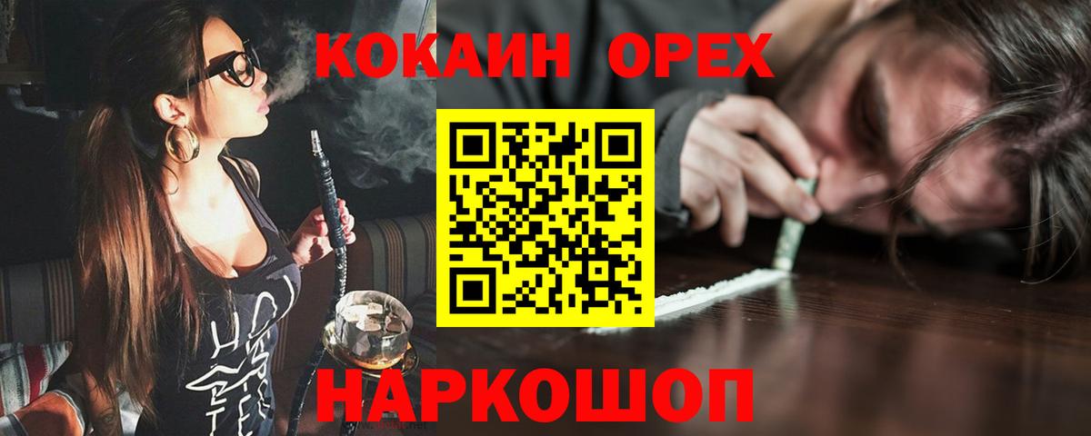 Cocaine  наркошоп  Зеленодольск  Cocaine Эквадор  Кокаин 99% 
