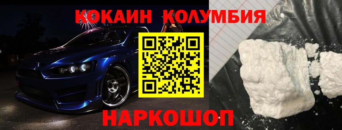 КОКАИН  COCAIN 98%  Кокаин Fish Scale  Вход с VPN  Зеленодольск 