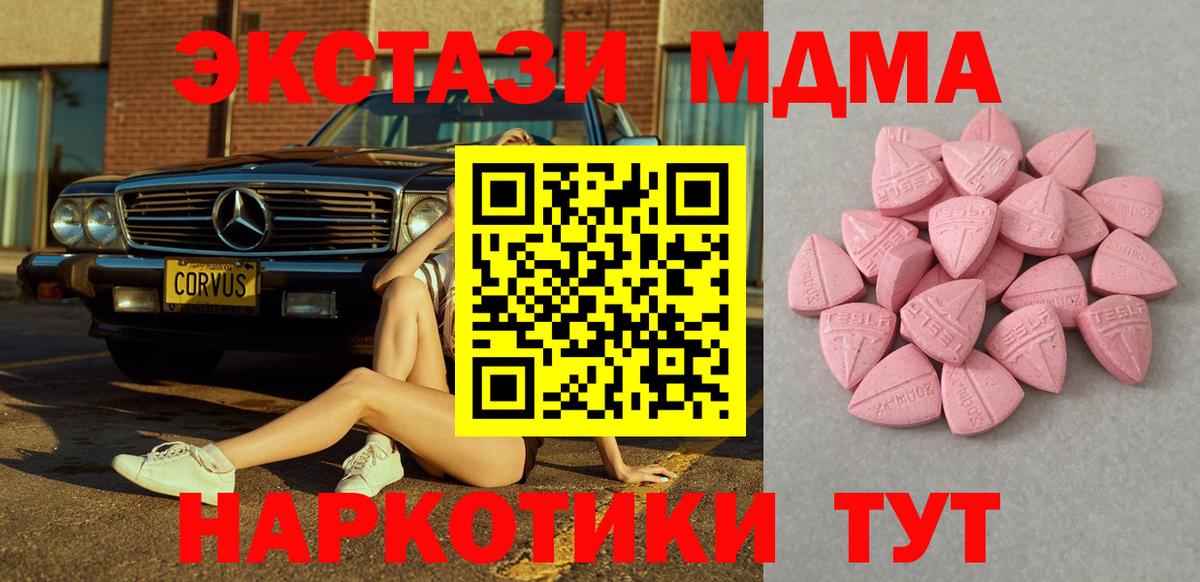 Ecstasy 250 мг  Зеленодольск  ЭКСТАЗИ  Ecstasy DUBAI 