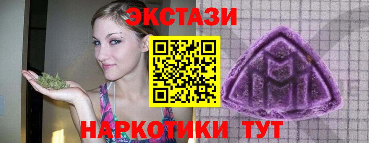 Ecstasy 300 mg Зеленодольск