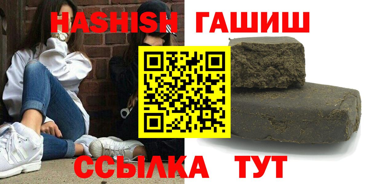 Гашиш  Гашиш гарик  ГАШ ice o lator  Вход с VPN  Зеленодольск 