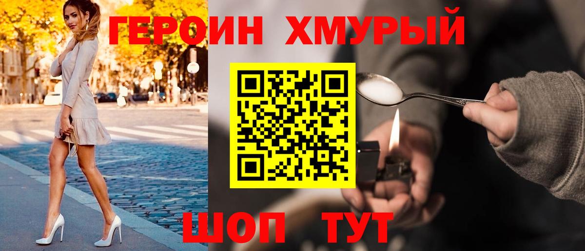 ГЕРОИН Афган  ГЕРОИН  Зеленодольск 