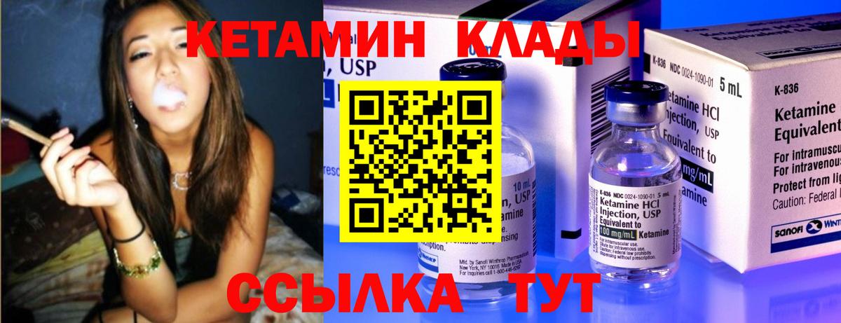 Кетамин ketamine  Вход с VPN  Зеленодольск 