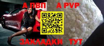 а пвп мука Камышлов