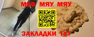 мефедрон мука Гатчина