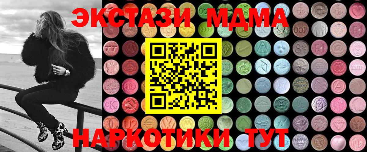 МДМА VHQ Зеленодольск