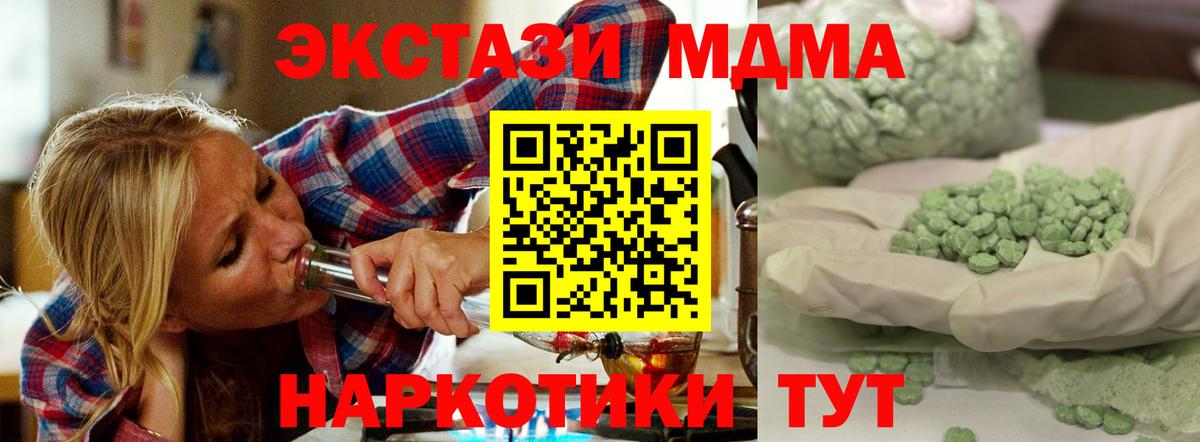 Зеленодольск  MDMA кристаллы  MDMA  Вход с VPN 