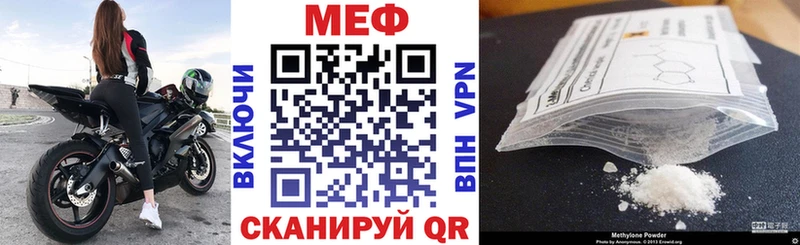 Меф мука Зеленодольск