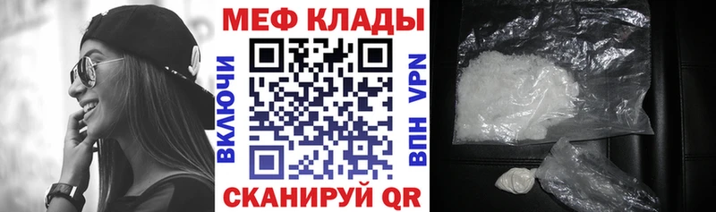 МЕФ мяу мяу  MEGA зеркало  Зеленодольск 