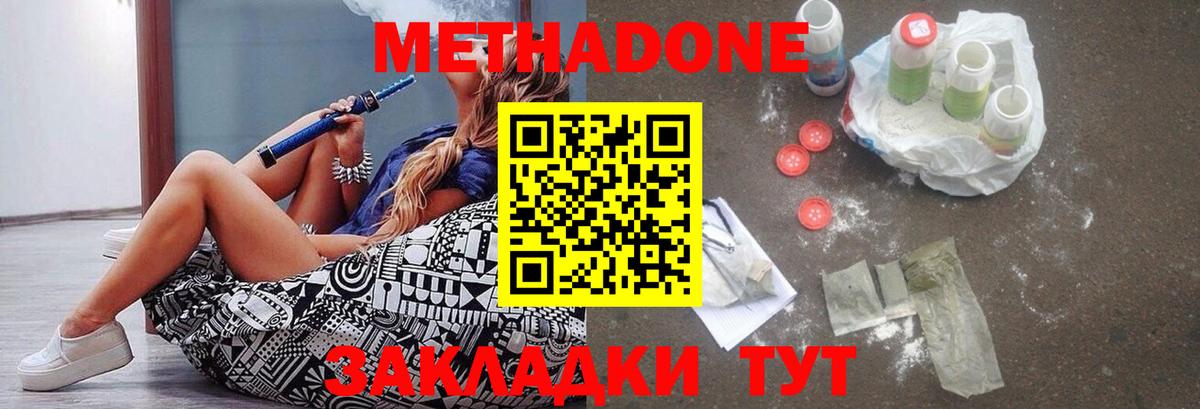 МЕТАДОН VHQ  МЕТАДОН кристалл  Зеленодольск  МЕГА вход  Вход с VPN 