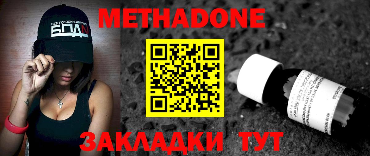 МЕТАДОН белоснежный Зеленодольск