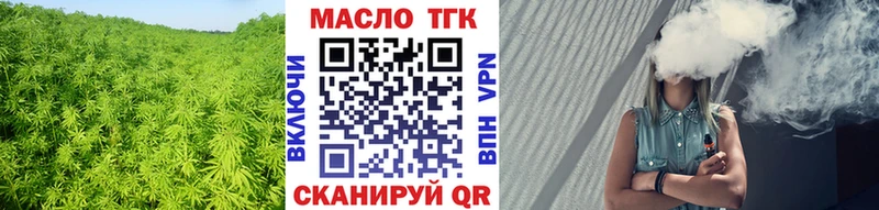 ТГК THC oil  продажа наркотиков  Зеленодольск 