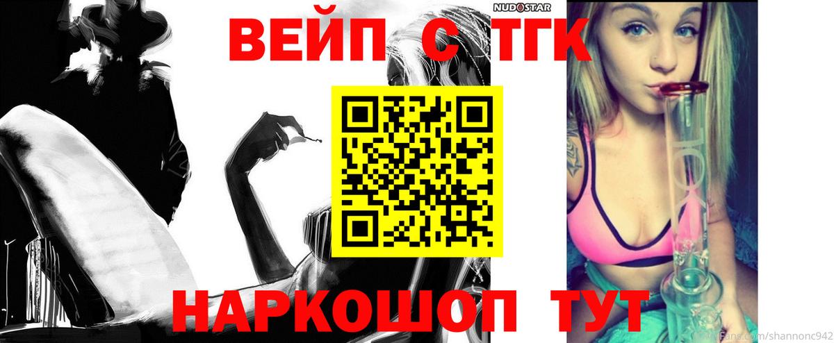 ТГК гашишное масло Зеленодольск