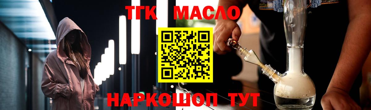 Дистиллят ТГК концентрат  ТГК гашишное масло  Зеленодольск  Вход с VPN 