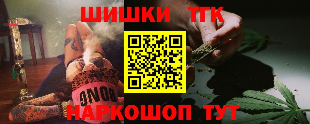 Зеленодольск  Каннабис планчик  Вход с VPN  Шишки марихуана SATIVA & INDICA  Бошки марихуана THC 21% 